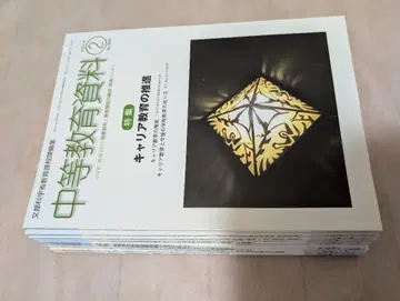 중등 교육 자료 커리어 교육 10권 세트