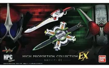 HIGH PROPORTION COLLECTION EX 가면라이더01