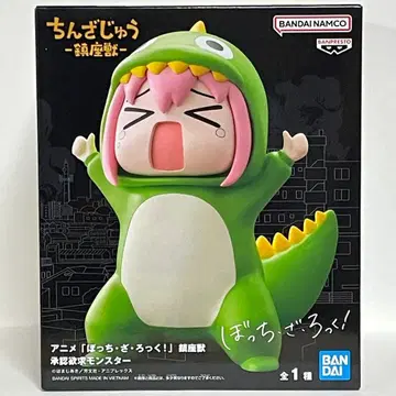 [보자로] 승인욕구 몬스터 피규어 [미개봉]