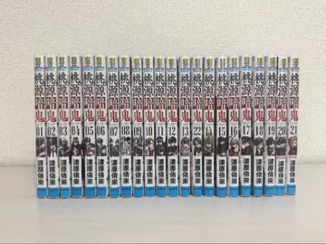 도원암귀 코믹스 1권 ~ 21권