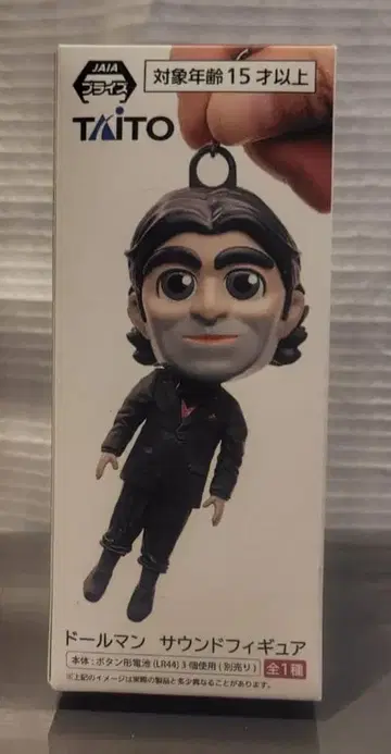 데스 스트랜딩 2 돌맨 사운드 피규어