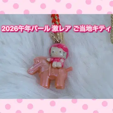 지역 한정 키티 헬로키티 굿즈 묶음 판매 뿌리 달린 스트랩 마스코트