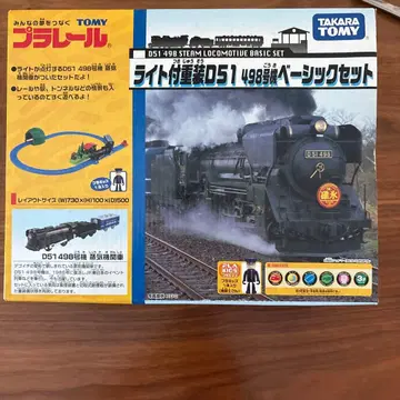 타카라토미 프라레일 D51 498 기본 세트