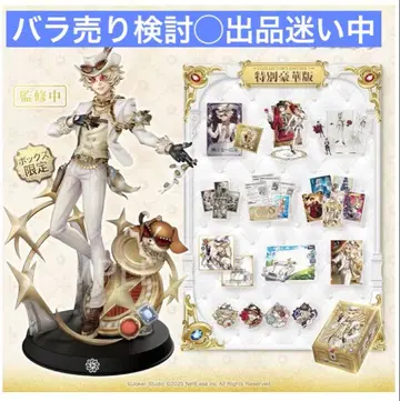 제5인격 오프라인 팩 호화판