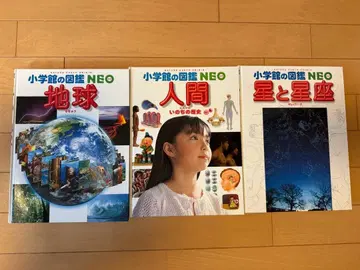 소학관의 도감 NEO 묶음 판매