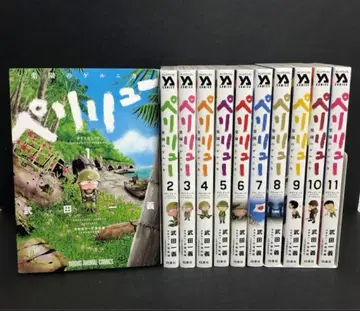 팔라우 -낙원의 게르니카- 전권