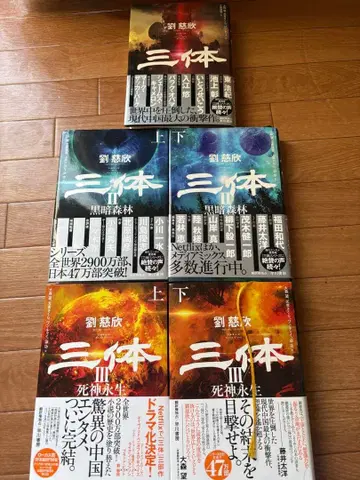 삼체 전 3권 세트 오비 포함 등장인물 목록표 포함 (전권)