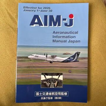 AIM-j 2026년 전반기 판