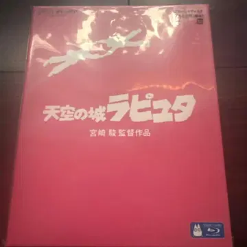 천공의 성 라퓨타 ('86 토쿠마 쇼텐)