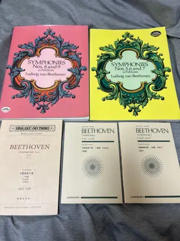 베토벤 교향곡 제5번 제6번 제7번 제8번 제9번 악보