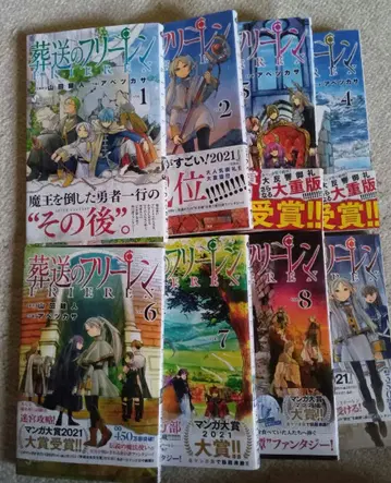 장송의 프리렌 전 9권 세트