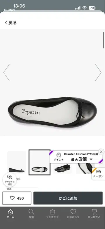 Repetto Cendrillon Baby 블랙 발레 슈즈