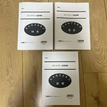 LEC 변리사 강좌 스피드 프리 고속 이해 2026 목표