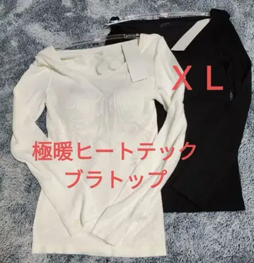 XL 사이즈 미사용 새상품 울트라 웜 히트텍 리브 U넥 브라T셔츠 브라탑