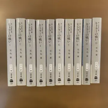 히틀러의 싸움 : 제2차 세계 대전 전 10권