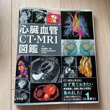 [재단 완료] 심장혈관 CT MRI 도감