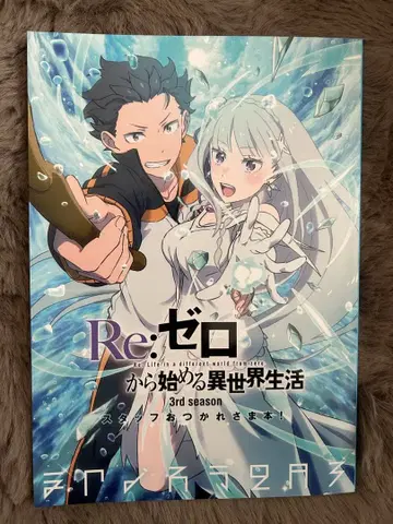 C107 마메타 시미즈 Re: 제로 리제로 수고했어 도서!