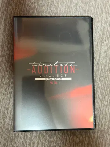 timeless AUDITION PROJECT 블루레이