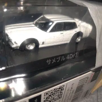 그라찬 컬렉션 사메부루 4Dr 화이트