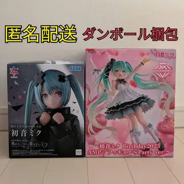 하츠네 미쿠 피규어 2개 세트