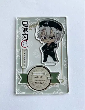 시나즈가와 사네미 호텔몬토레 귀멸의 칼날 콜라보 아크릴 스탠드