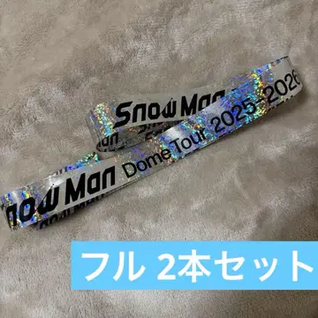 Snow Man ON 은색 테이프 2개 풀 세트