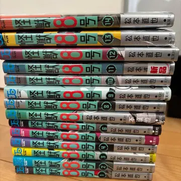 괴수 8호 전권 세트 1~14권