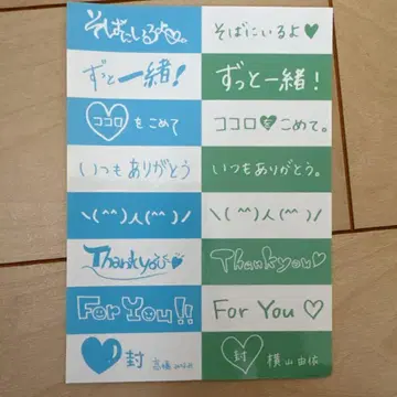 타카하시 미나미 요코야마 유이 친필 씰