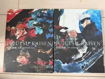 주술회전 KEY ANIMATION Vol.1 Vol.2