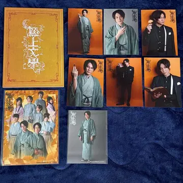 극상 문학 코코로 후지와라 유키 팜플렛 무대 브로마이드 굿즈