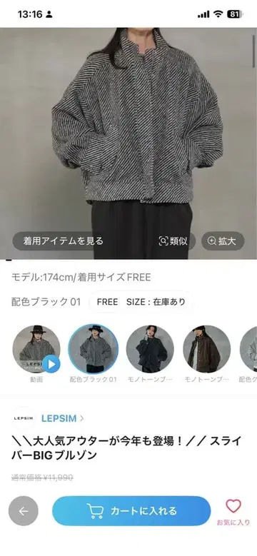 LEPSIM 슬라이버 BIG 블루종