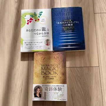 MOMOYO 저 3권 세트