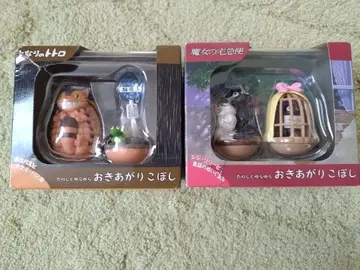 이웃집 토토로와 마녀 배달부 키키 오키아가리코보시 세트