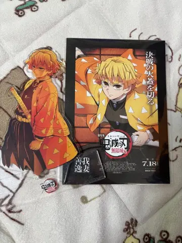 영화 귀멸의 칼날 아가츠마 젠이츠 굿즈 세트