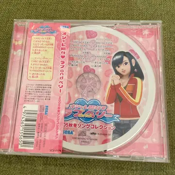 오샤레마녀 러브 and 베리 2005 가을 뮤직 컬렉션