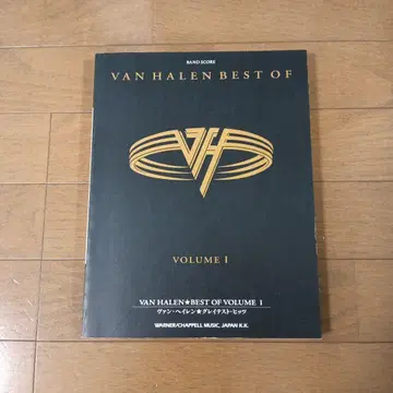 VAN HALEN BEST OF VOLUME I 밴드 스코어