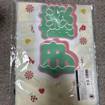 이토 모모카 AKB48 최애 슬로건 타월 미개봉 새상품