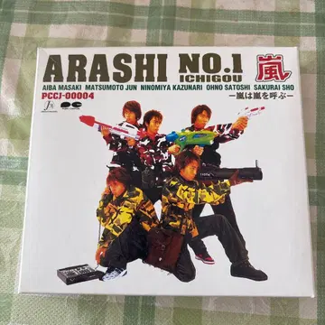 아라시 ARASHI NO.1 - 아라시는 아라시를 부른다 -