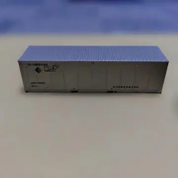 N게이지 사이즈 컨테이너 무슈운유 창고 주식회사 (U45A-38002)