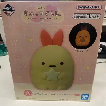 스미코구라시 새우튀김 꼬리 룸 라이트 A상