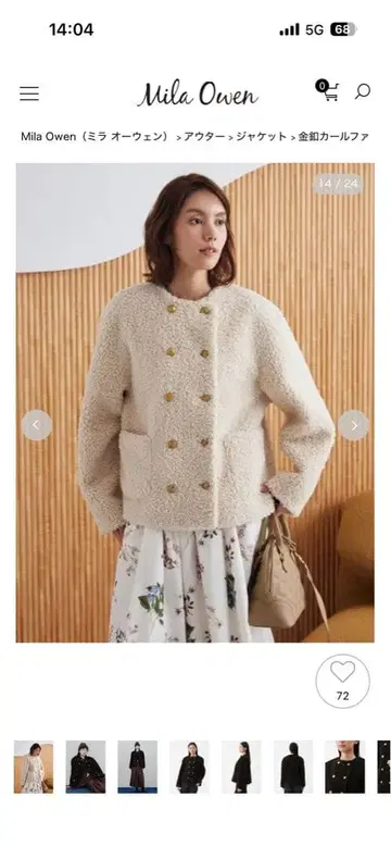 Mila Owen 크림색 노카라 자켓