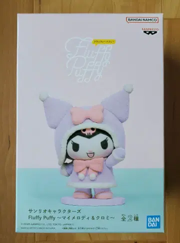 산리오 캐릭터즈 Fluffy Puffy ~마이멜로디&쿠로미~
