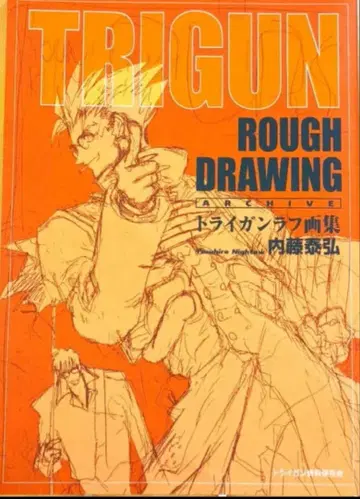 [ 미개봉 ] 트라이건 화집 수수께끼 도서 TRIGUN