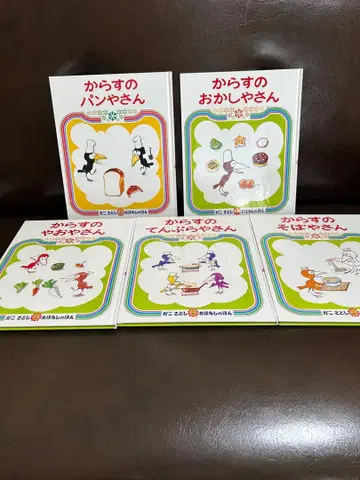 새상품급 까마귀 빵집 전권 세트