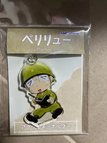 페리류 게르니카 아크릴 키링 타마루 히토시 (이타가키 리히토) 영화