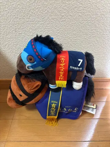 어드마이어 그루브 & 에프포리아호 봉제 인형 세트