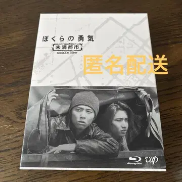 보쿠라노 유키 미만 도시 Blu-ray BOX (4매 구성)