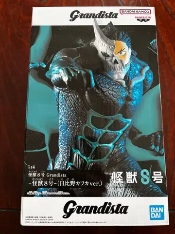 Grandista 괴수 S호 시라히노 카프카 ver.