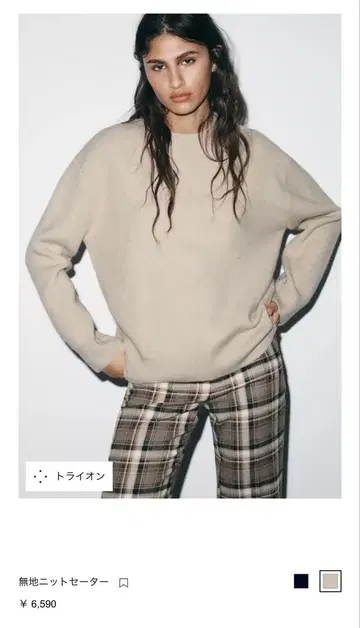 택 포함 미사용 새상품 ZARA 자라 베이지 니트 스웨터 울 XS