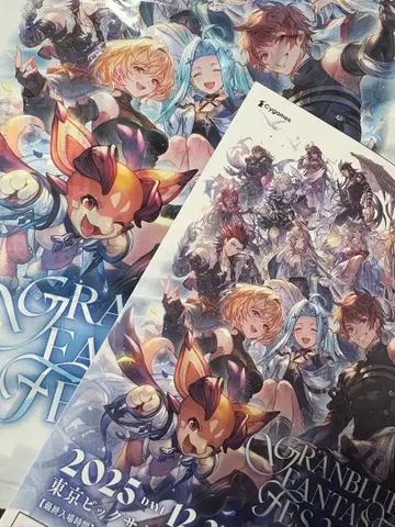 그랑블루 판타지 페스티벌 2025 미사용 새상품 리플렛